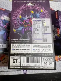 Vintage Yugioh Factory Sealed Zombie Madness Structure Deck Japanese MINT COPIES - Image 5