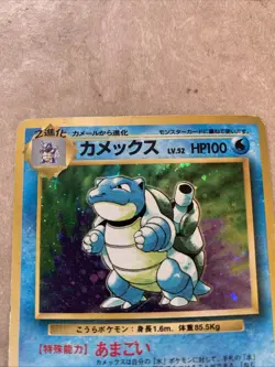 Pokemon Blastoise 099 First Edition Holo 1996 Japanese Card - Image 3
