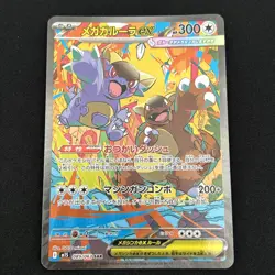 Pokemon Card Game Mega Kangaskhan ex 089/063 M1S Mega Sinfonia SAR Holo Japanese - Image 1