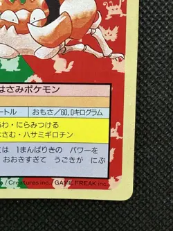 Pokemon Card Japanese Kingler No. 099 Top sun Topsun Nintendo 1995 Japan F/S - Image 4