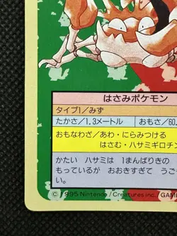 Pokemon Card Japanese Kingler No. 099 Top sun Topsun Nintendo 1995 Japan F/S - Image 5