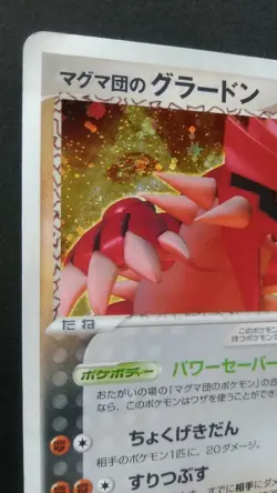 Team Magma's Groudon Pokemon Card Japanese Game Nintendo Rare 019/033 Holo F/S - Image 2