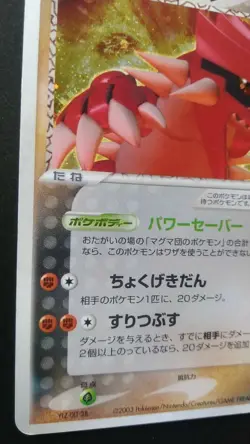 Team Magma's Groudon Pokemon Card Japanese Game Nintendo Rare 019/033 Holo F/S - Image 3