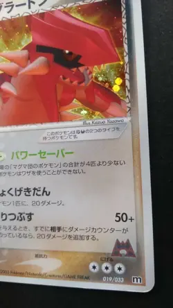 Team Magma's Groudon Pokemon Card Japanese Game Nintendo Rare 019/033 Holo F/S - Image 4