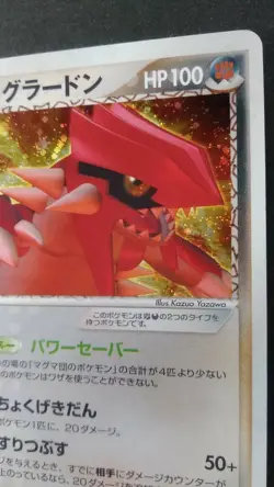 Team Magma's Groudon Pokemon Card Japanese Game Nintendo Rare 019/033 Holo F/S - Image 5