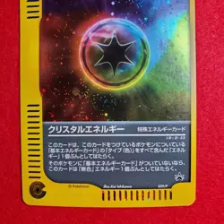 Crystal Energy 039/P Holo Rare!! Promo Japanese Pokemon Card - Image 4