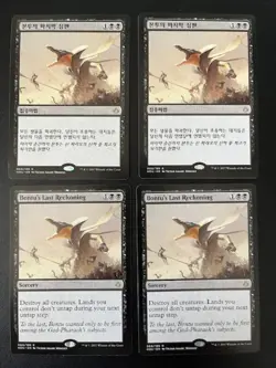 MTG- Bontu's Last Reckoning x4 - Hour of Devastation (Two are Foreign) - Image 1