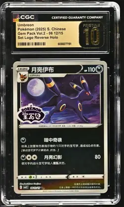 CGC 10 PRISTINE Umbreon Set Logo Reverse 0612/15 Pokemon Chinese Gem Pack Vol.2 - Image 1