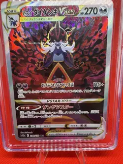 CGC 10 GEM MINT Hisuian Samurott VSTAR 230/172 JPN Full Art Holo 2022 Pokemon - Image 2