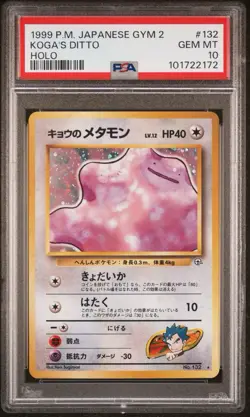 1999 KOGA'S DITTO POKEMON JPN GYM 2 132 *POKEBALL PARTIAL SWIRL HOLO* PSA 10 GEM - Image 1