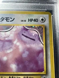 1999 KOGA'S DITTO POKEMON JPN GYM 2 132 *POKEBALL PARTIAL SWIRL HOLO* PSA 10 GEM - Image 4