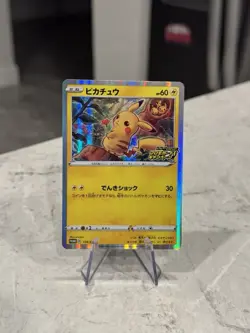 Pikachu 124/S-P Holo PikaPika Promo Campaign Japanese Pokemon Card Near Mint - Image 1