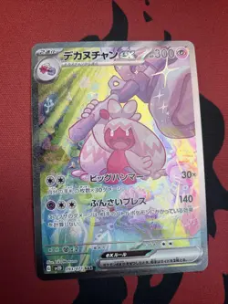 Tinkaton ex SAR 093/071 SV2D Clay Burst - Pokemon Card Japanese NM - Image 1