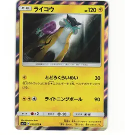 Japanese Pokemon Raikou 033/072 SM3+ Shining Legends NM Card - Image 1