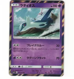 Japanese Pokemon Latios 042/072 SM3+ Shining Legends LP Card - Image 1