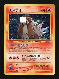 Entei No.244 HP Neo Revelation Japanese Pokemon Card TCG - Image 1