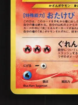 Entei No.244 HP Neo Revelation Japanese Pokemon Card TCG - Image 2