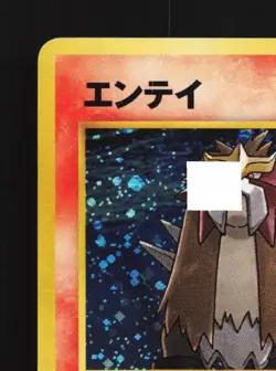 Entei No.244 HP Neo Revelation Japanese Pokemon Card TCG - Image 4