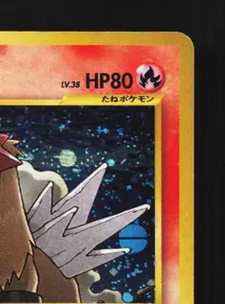 Entei No.244 HP Neo Revelation Japanese Pokemon Card TCG - Image 5