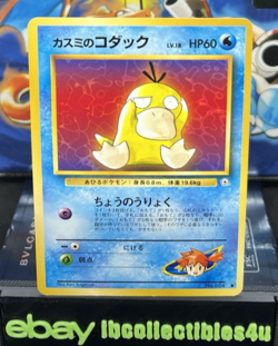 Misty's Psyduck Non Holo #54 Japanese Pokemon Card Vintage TCG LP Free Shipping - Image 1