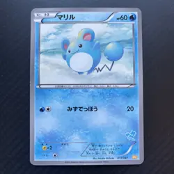 Marill 011/047 Japanese Everyone's Exciting Battle WAK Pokemon Card LP-MP - Image 1