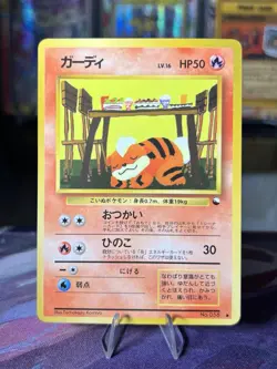 GROWLITHE NO. 058 - LP - VENDING MACHINE SERIES 3 (GREEN) JAPANESE POKEMON CARD - Image 1