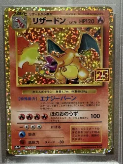 PSA 10 Charizard Holo #001 25th Anniversary Ed Promo Pokemon Card JP 2025 Cert - Image 3