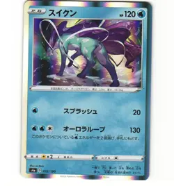 Japanese Pokemon Suicune Shiny Star V S4a 033/190 NM Holo Card - Image 1