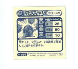 Pokemon - Golem No. 095 - Japanese - Holo - Amada - Sticker - Image 2