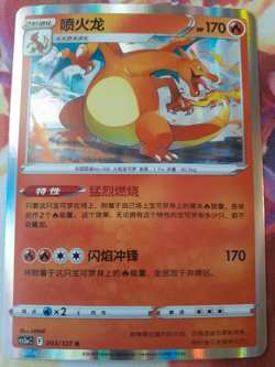 Charizard CS5a CS 003 Chinese Exclusive Brave Enchanting Stars Pokemon NM (x1) - Image 1