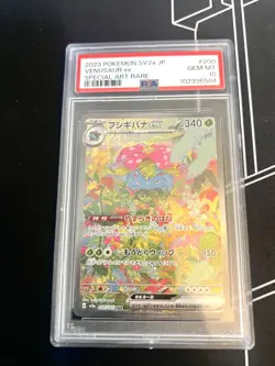 PSA 10 Venusaur EX #200 Japanese 151 2023 Pokemon GEM MINT - Image 1