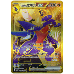Heat Wave / Hot Air Arena Booster Box SV9a - Japanese Destined Rivals Pokemon - Image 4