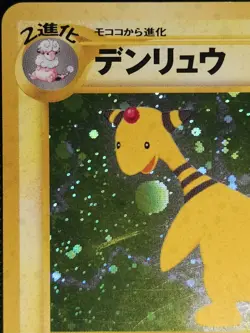Japanese Pokemon TCG Ampharos Awakening Legends (Neo Revelation) Holo - Image 3