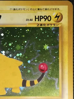Japanese Pokemon TCG Ampharos Awakening Legends (Neo Revelation) Holo - Image 4