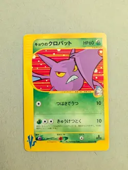 Koga's Crobat VS 079/141 Japanese 1st Edition Pokemon - Image 1