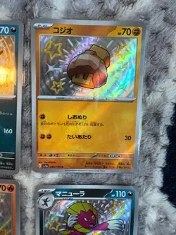 4x Japanese Baby Shiny Pokemon TCG Bundle (D) - Image 3