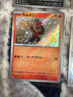 4x Japanese Baby Shiny Pokemon TCG Bundle (D) - Image 4