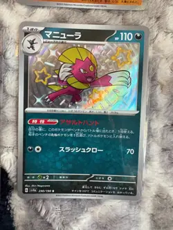 4x Japanese Baby Shiny Pokemon TCG Bundle (D) - Image 5