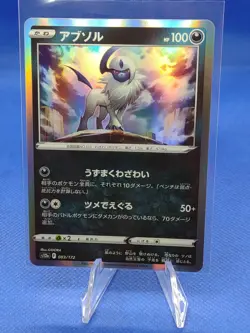 Absol 083/172 Holo Rare S12A VSTAR Universe Japanese Pokemon Card US SELLER NM - Image 1