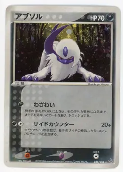 Pokemon Card Absol 048/054 Holo SWIRL Rulers of the Heavens NM - Image 1