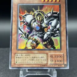 Luminous Soldier JY-03 Ultra Rare Japanese Yugioh Card - Image 2