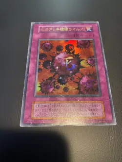 1999 YuGiOh! Crush Card Virus DM2 Promo OCG Japanese Ultra Rare Initial No ref - Image 1