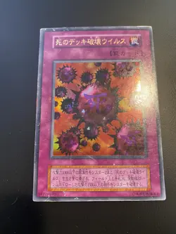 1999 YuGiOh! Crush Card Virus DM2 Promo OCG Japanese Ultra Rare Initial No ref - Image 2