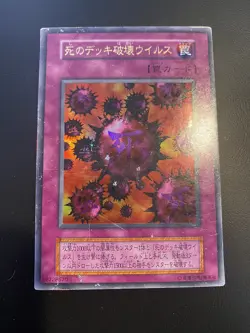 1999 YuGiOh! Crush Card Virus DM2 Promo OCG Japanese Ultra Rare Initial No ref - Image 5