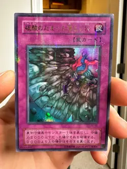 Yu-Gi-Oh Card: Acid Trap Hole P5-05 Japanese Ultra Parallel Rare! - Image 1