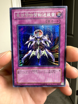 Interdimensional Matter Transporter Secret Rare 304-052 Japanese YuGiOh Card - Image 1