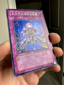 Interdimensional Matter Transporter Secret Rare 304-052 Japanese YuGiOh Card - Image 2