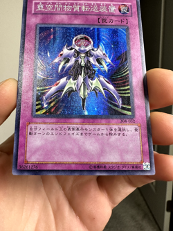Interdimensional Matter Transporter Secret Rare 304-052 Japanese YuGiOh Card - Image 4