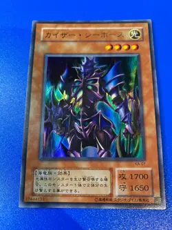 Yu-Gi-Oh! TCG Card Kaiser Sea Horse (Japanese) KA-01 LP - Image 1