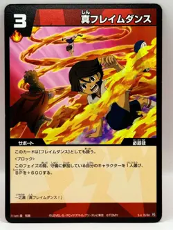 Ichinose Kazuya Inazuma Eleven Card Trading Card Game Level 5 Made in Japan MF - Image 1